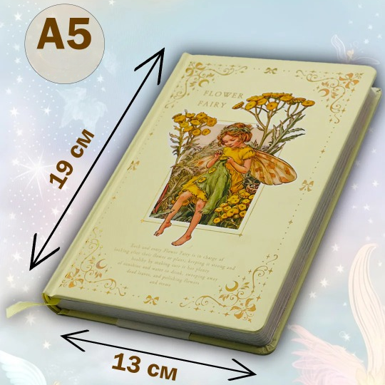 Flower Fairy Vintage Notebook Journal
