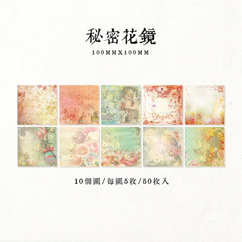 Secret Word Series Vintage Paper Decorative Sheets